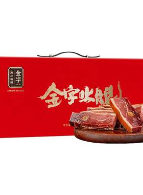 金字金华火腿礼盒装1.25kg