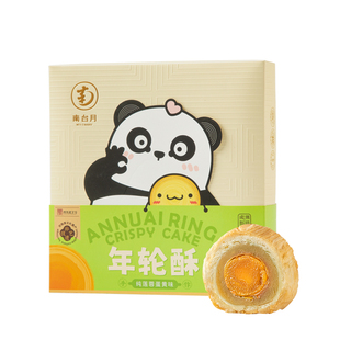 南台月非遗技艺糕点年轮酥蛋黄酥中式伴手礼四川特产办公零食点心