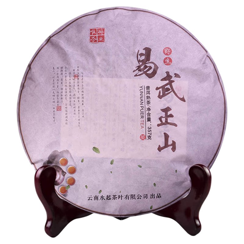 2014年易武正山古树普洱熟茶饼茶 357g云南七子饼茶叶 自饮收藏