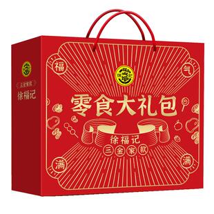 徐福记果冻礼盒礼包装 大杯送女友儿童大礼包夏季休闲零食