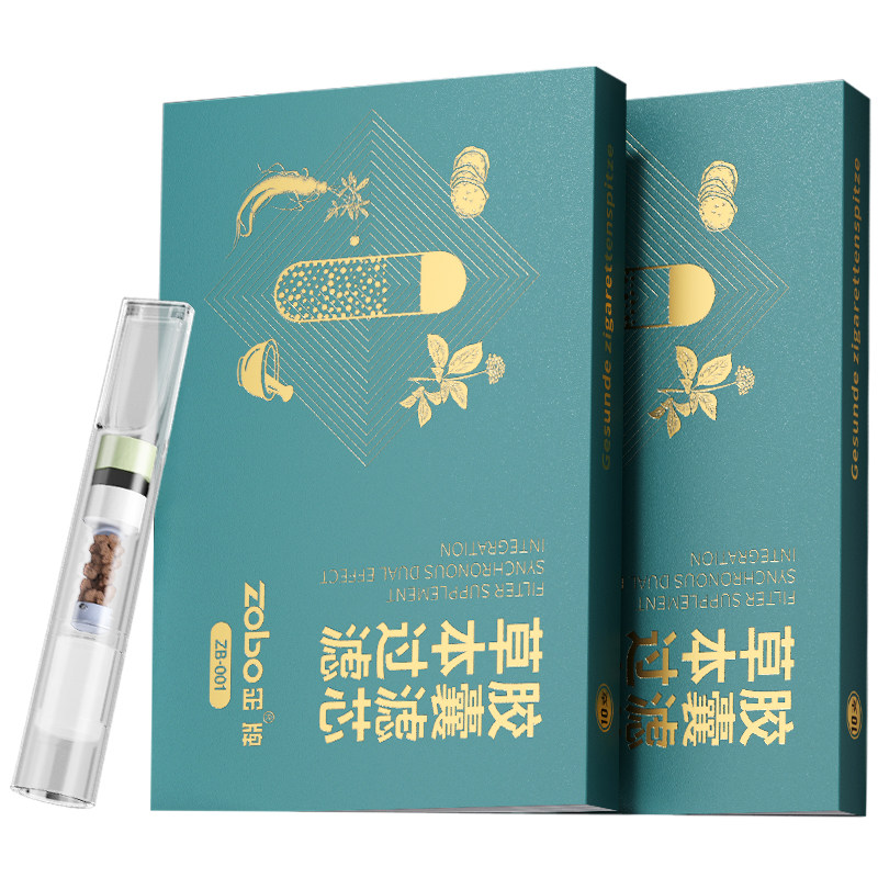 zobo正牌草本胶囊烟嘴粗中细3用