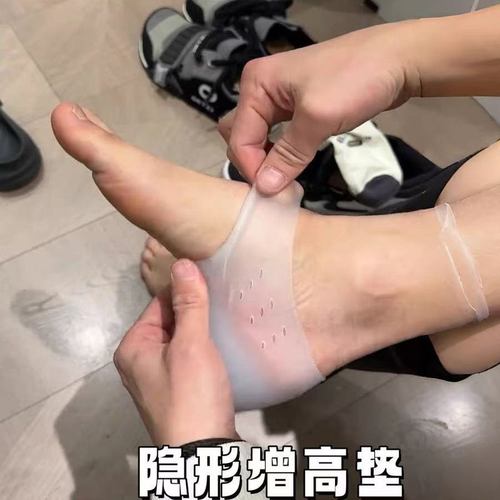 增高鞋垫男内增高隐形不累脚后跟套硅胶仿生套脚袜舒适减震增高垫