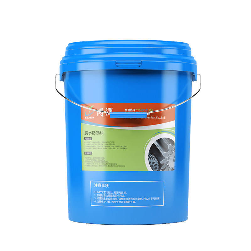 防锈油金属脱水钢铁薄层保养油封闭剂家用模具电镀零件防腐防氧化