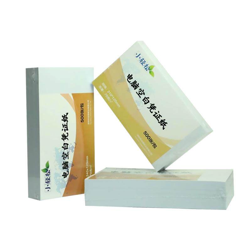 会计空白凭证纸240*140/210*120定制定做通用财务记账电脑打印纸