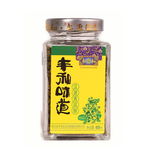 永丰和汉源青花椒 清香麻青麻椒鲜干藤椒藤椒鱼调料60g瓶装省包邮