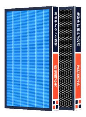 适用松下空气净化器滤网f-pdf35c