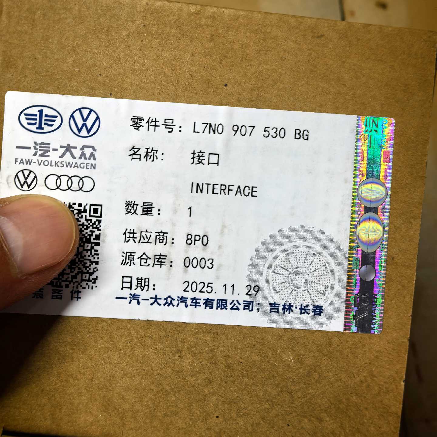 议价--原厂全新 大众网关接口 L7N0 907 530 BG