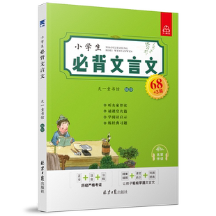 张之路汉字奇兵美绘版飞向人马座四五制年级课外书必读老师推荐正版小学语文同步阅读人教版汉子奇兵汉字骑兵畅销科幻小说书籍