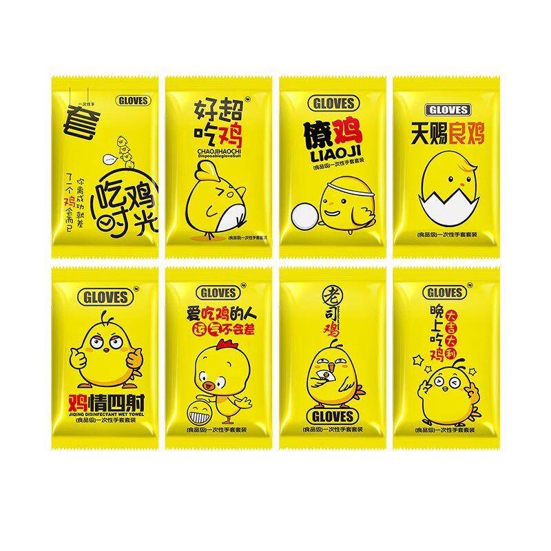 外卖老板专享一次性手套三件套