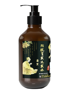 修正强根固发防脱育发洗发水正品