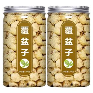 覆盆子中药材正品官方旗舰店复盘子覆棚子泡茶泡水喝覆盖子履盆子