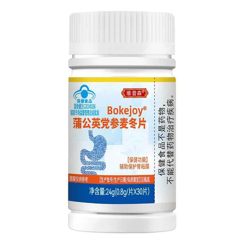 维普森蒲公英党参麦冬片保护和胃反酸胀气痛保健食品