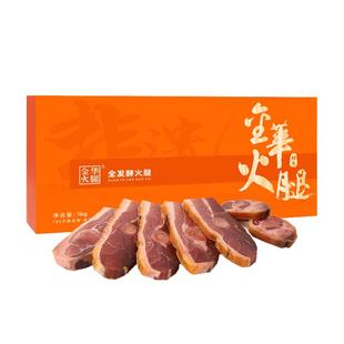 【金华火腿旗舰店】2.0kg正宗火腿肉切片礼盒节日礼盒浙江特产