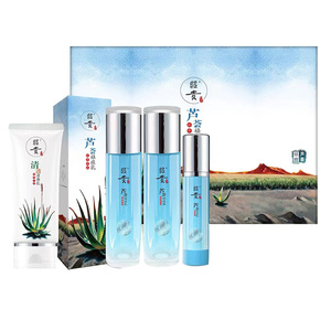 昭贵芦荟去痘淡痘印祛痘系列