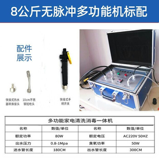 脉冲空调壁挂炉多功能清洗洁机热循环一体机器设备免拆商用调高压