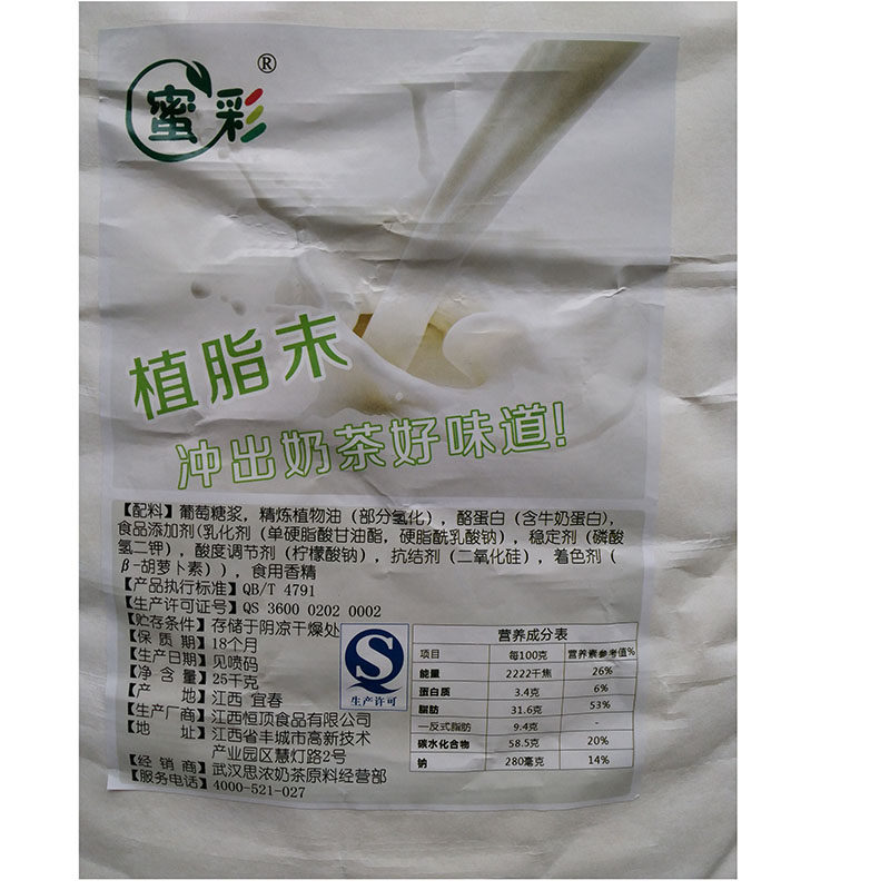蜜彩豆花连锁专用恒顶25kg大包装