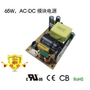 10B05 48裸板开关电源PCB隔离电源5V 10A 金升阳LO65