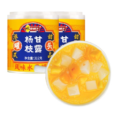 林家铺子杨枝甘露罐头312g×2罐