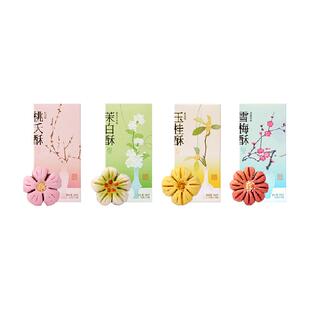 南宋胡记雪梅酥桂花饼荷花桃花酥糕点传统小吃零食喜饼伴手礼盒