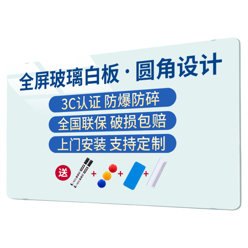 齐富小子办公家用培训圆角玻璃板