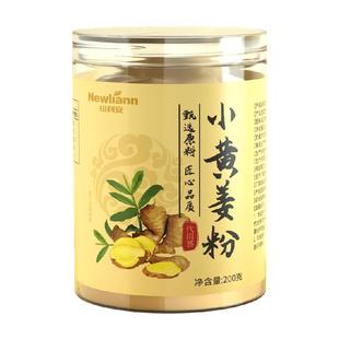 云南小黄姜粉干姜粉食用正品纯生姜非炒熟罗平老姜粉调料冲饮调理