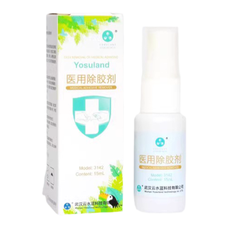 医用除胶剂人身体皮肤膏药去除胶剂解造口底盘黏胶除胶剥离喷剂