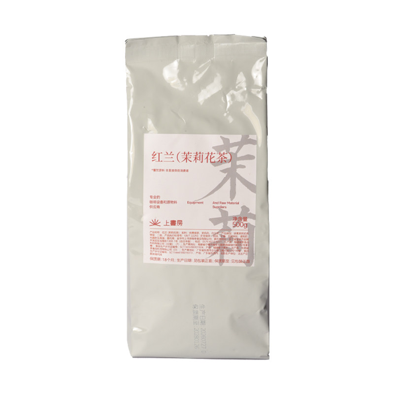 红蓝茉莉绿茶水果茶柠檬茶奶茶底意利骏荼家茶叶原新荣阳茶饮原料