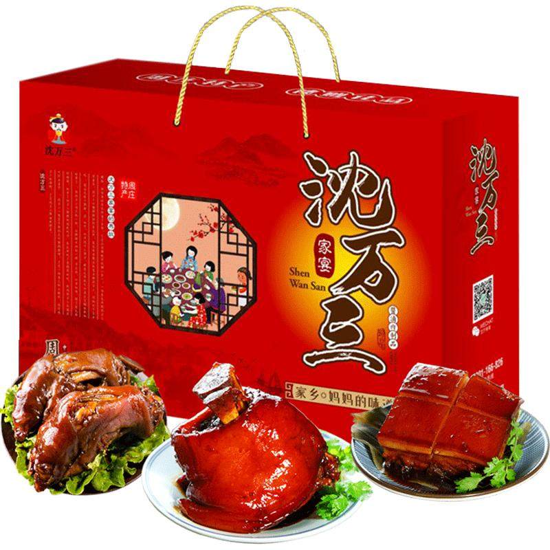 礼盒沈万三家宴熟食方便肉类