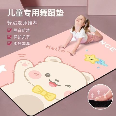 瑜伽垫儿童舞蹈室内家用地垫防滑加厚减震女孩练功专用垫子跳舞用