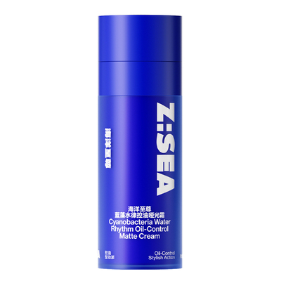 2件5折海洋至尊男士面霜控油保湿