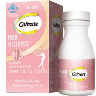 钙尔奇钙片成人女性钙女士钙片补钙补铁补锌维生素C vc k