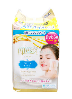 日本曼丹卸妆湿巾眼脸唇一次性