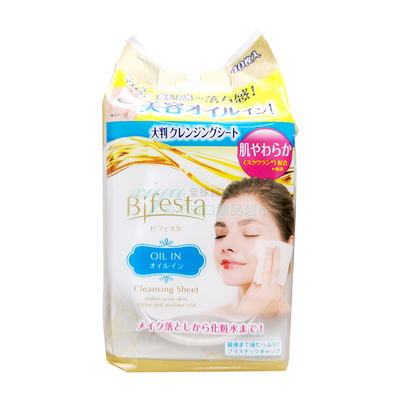 日本曼丹卸妆湿巾眼脸唇一次性