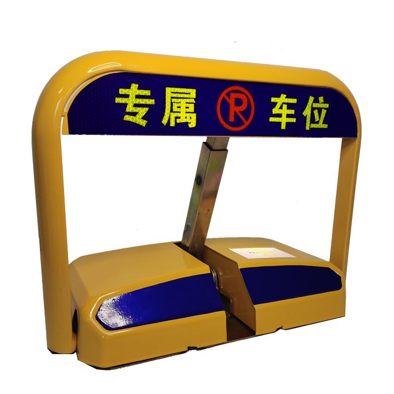 车位锁电动加厚防撞地库神器