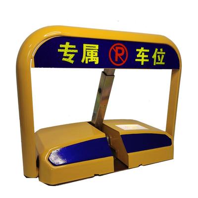 车位锁电动加厚防撞地库神器