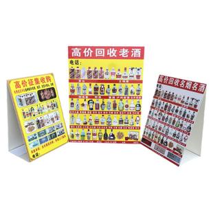 收酒广告牌高价回收老酒牌子礼品烟酒地摊布KT版三角牌加厚高清布