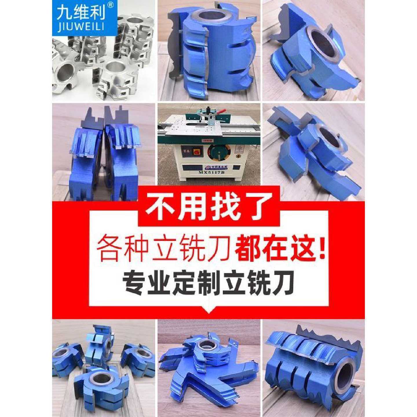 木工刀具立铣刀钨钢合金铣刀定制定做螺旋刀指接刀门框刀公母榫刀