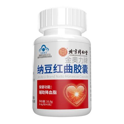 南京同仁堂六和乾坤纳豆红曲胶囊高调理中老年血脂激酶官方正品