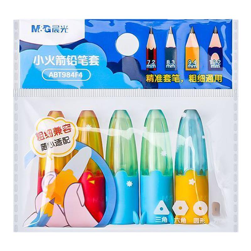 晨光笔帽铅笔帽保护套