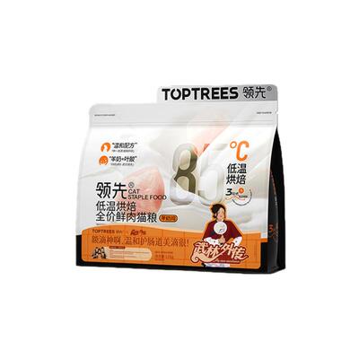Toptrees领先烘焙猫粮成猫幼猫主粮鲜肉粮低温全价羊奶鸡