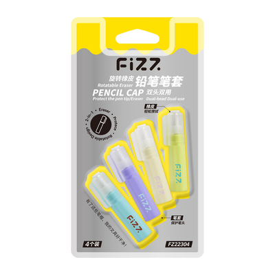 fizz4支装三合一笔帽自带橡皮