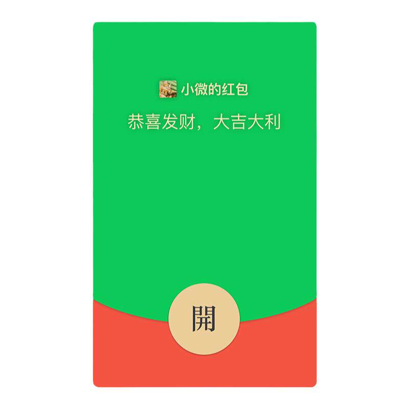 IKLUO/绿色 微信红包封面平面广告设计