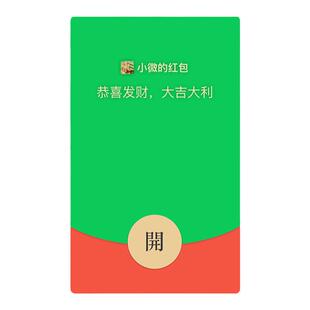 IKLUO/绿色 微信红包封面VX动态电子皮肤搞笑高级纯色2026新款