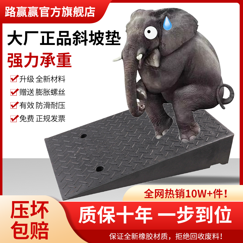 马路牙子台阶垫斜坡垫橡胶上坡缓冲垫减速带门槛斜坡垫楼梯斜坡板