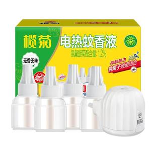 榄菊电热蚊香液室内家用补充装非无毒液体电热驱蚊水插电灭蚊液