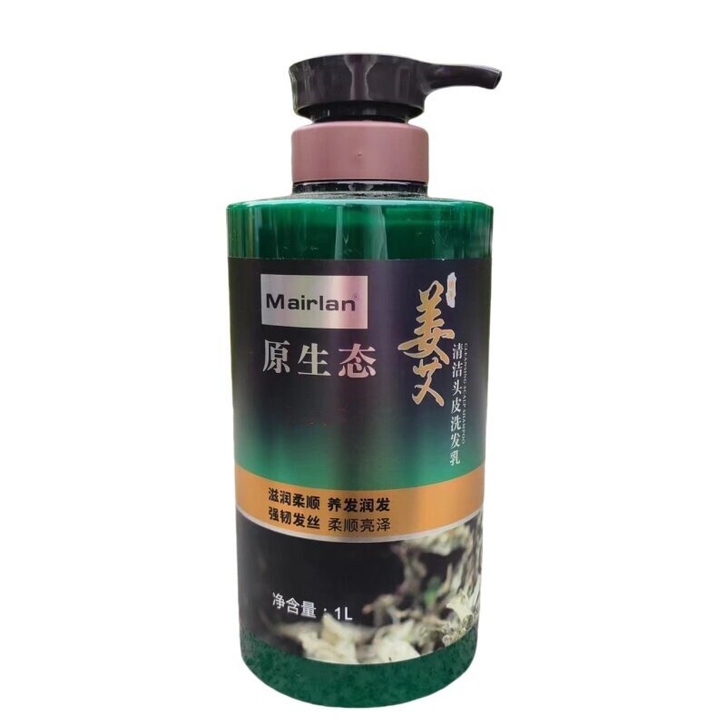Mairlan原生态艾草理疗洗发护发