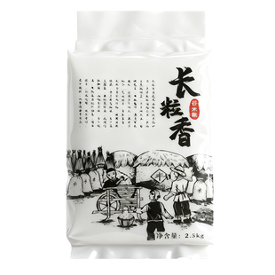 当季新米大米东北长粒香5斤黑龙江农家自种香米软糯香甜真空锁鲜