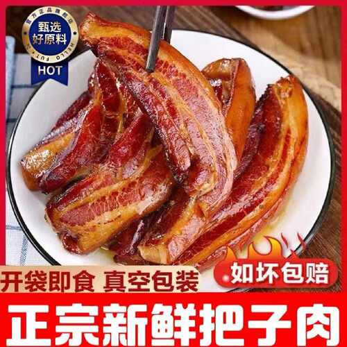 正宗新鲜五香把子肉熟食下饭菜真空包装懒人速食卤味小吃下酒菜