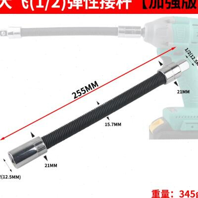 可弯式弹性接杆电动扳手软连接杆万向延长杆棘轮扳手弹簧加长杆