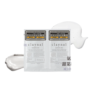 【U先试用】蓬派氨基酸矿物泥控油蓬松洗发水护发素旅行装沐浴露